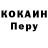 КОКАИН 98% A25