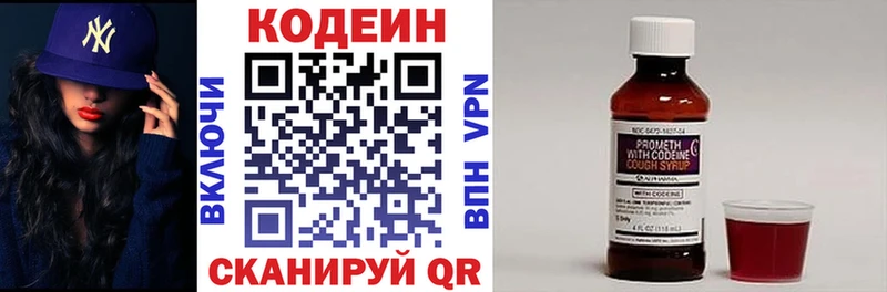 Codein Purple Drank  Купить  Покровск 