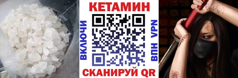 Кетамин ketamine  Купить закладки  Покровск 