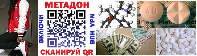 Метадон VHQ  Купить закладки  Покровск 