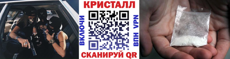 МЕТАМФЕТАМИН кристалл  Купить закладки  Покровск 